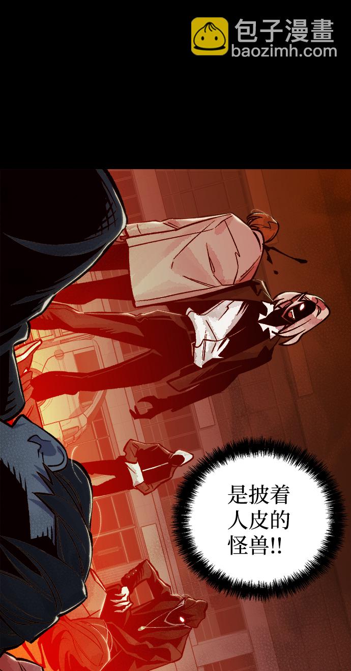 死靈法師：亡靈支配者 - [第23話] 廢棄工廠的買賣組織（1）(2/3) - 3