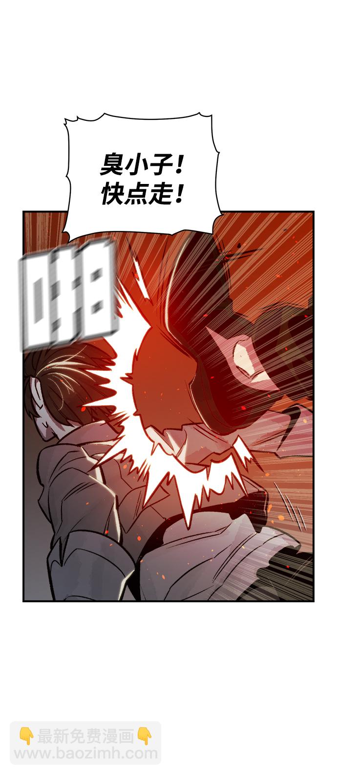 死靈法師：亡靈支配者 - [第23話] 廢棄工廠的買賣組織（1）(2/3) - 5