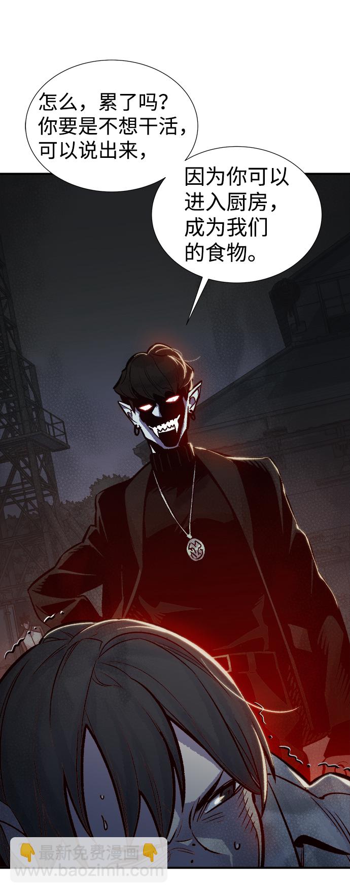 死靈法師：亡靈支配者 - [第23話] 廢棄工廠的買賣組織（1）(2/3) - 6