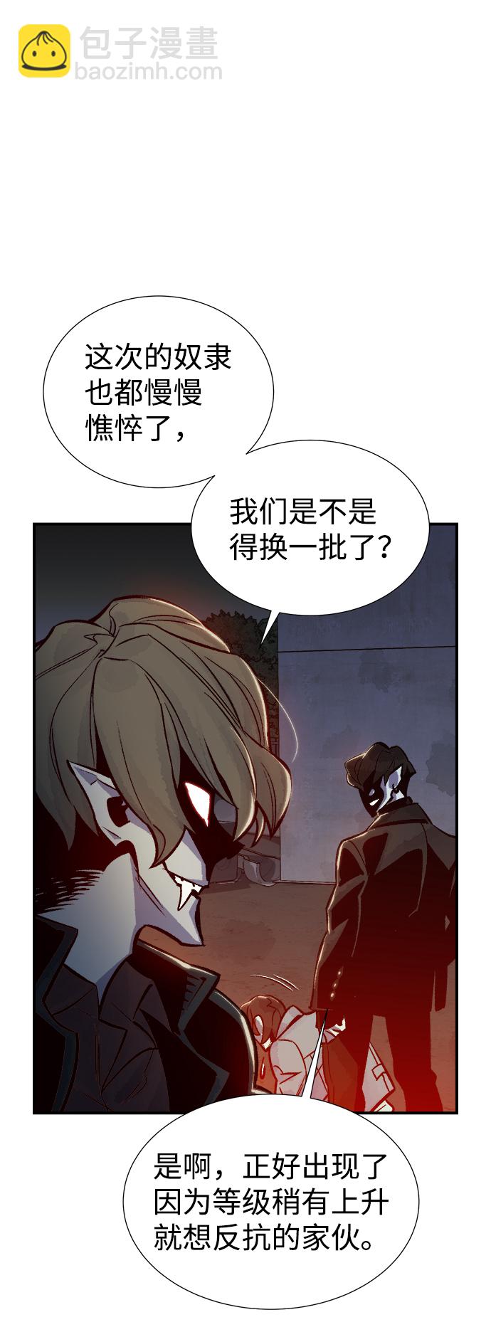 死靈法師：亡靈支配者 - [第23話] 廢棄工廠的買賣組織（1）(2/3) - 7