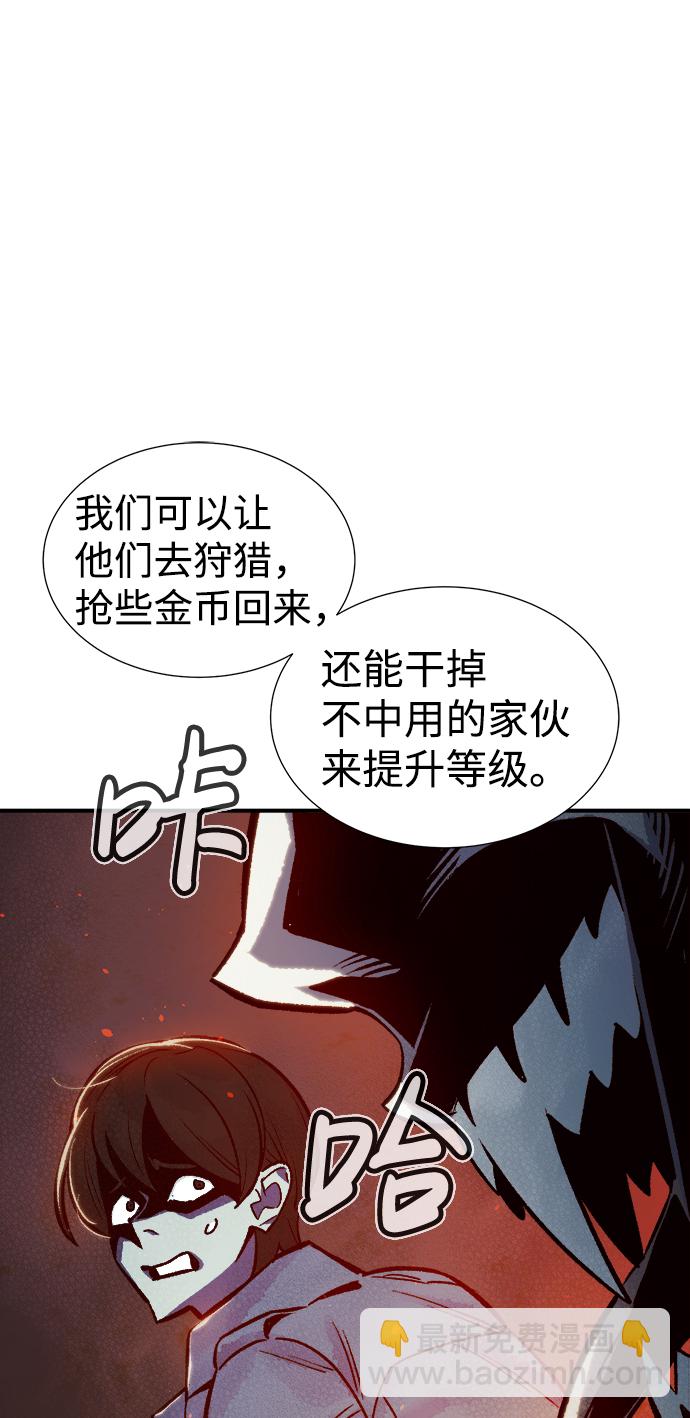 死靈法師：亡靈支配者 - [第23話] 廢棄工廠的買賣組織（1）(2/3) - 8