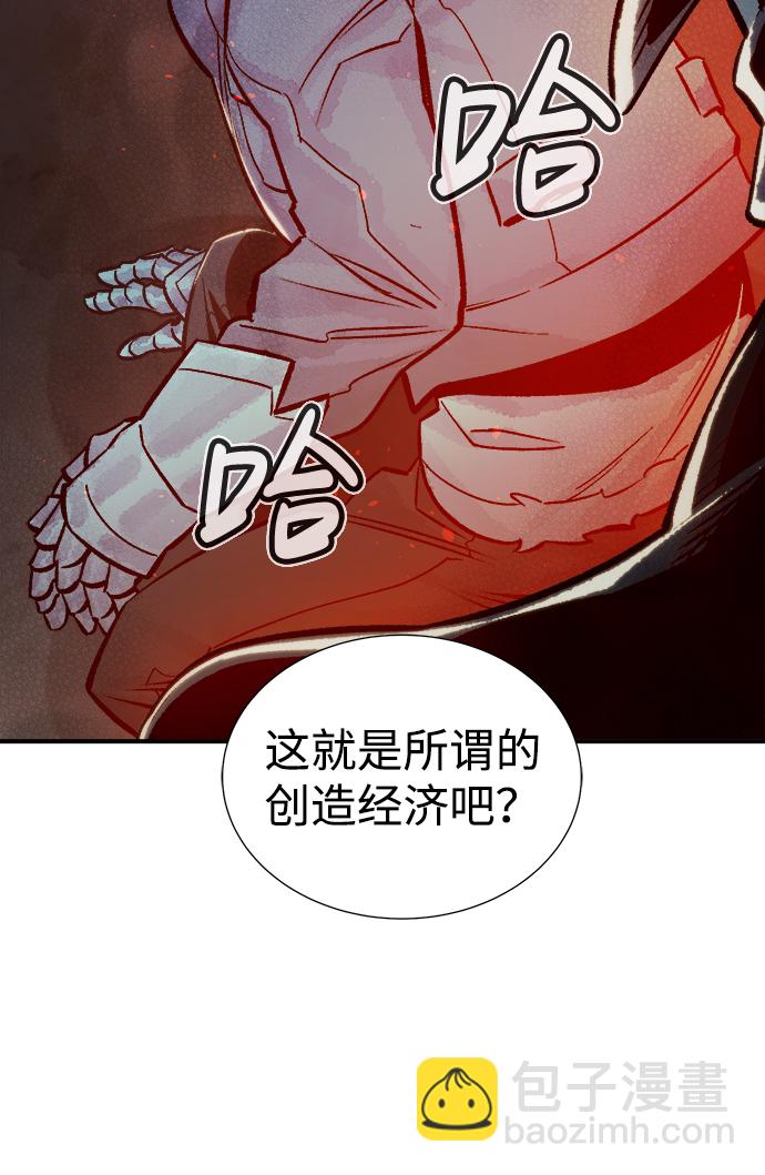 死靈法師：亡靈支配者 - [第23話] 廢棄工廠的買賣組織（1）(2/3) - 1