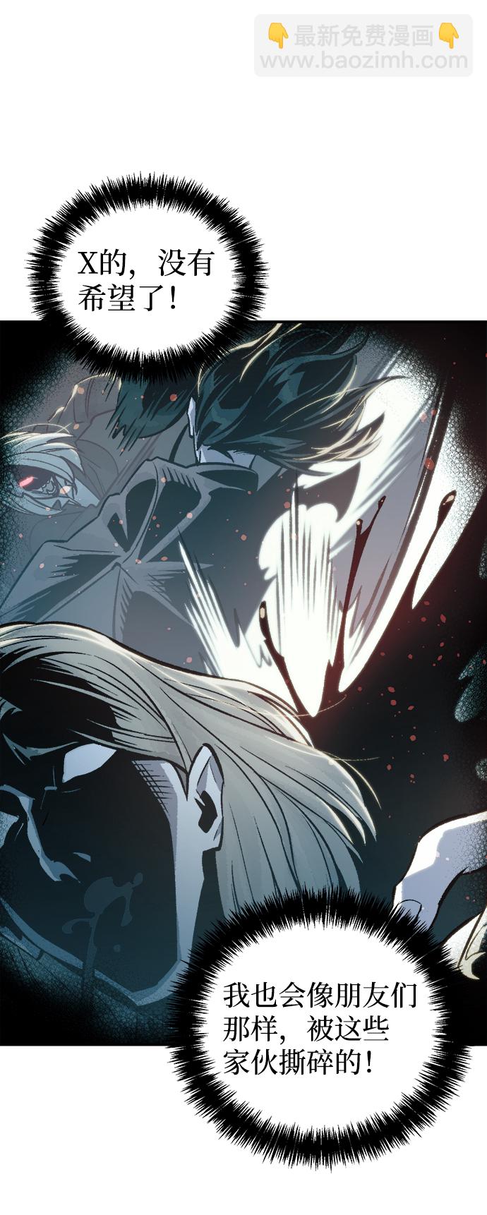 死靈法師：亡靈支配者 - [第23話] 廢棄工廠的買賣組織（1）(2/3) - 2