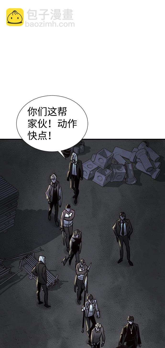 死靈法師：亡靈支配者 - [第23話] 廢棄工廠的買賣組織（1）(2/3) - 3