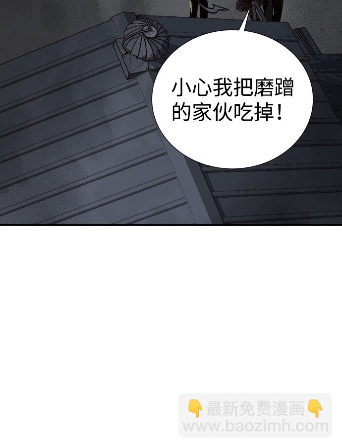 死靈法師：亡靈支配者 - [第23話] 廢棄工廠的買賣組織（1）(2/3) - 4