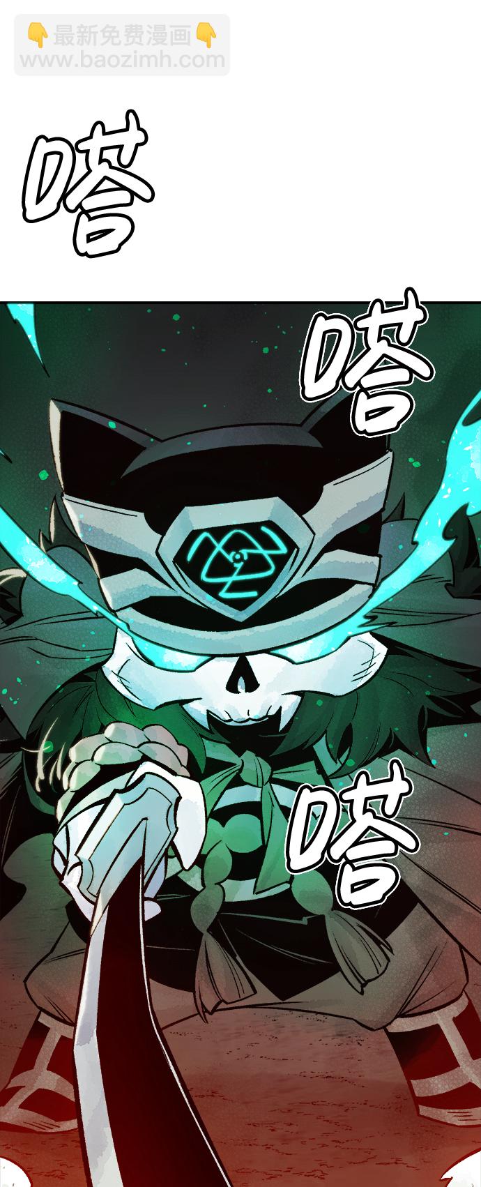 死靈法師：亡靈支配者 - [第23話] 廢棄工廠的買賣組織（1）(2/3) - 7