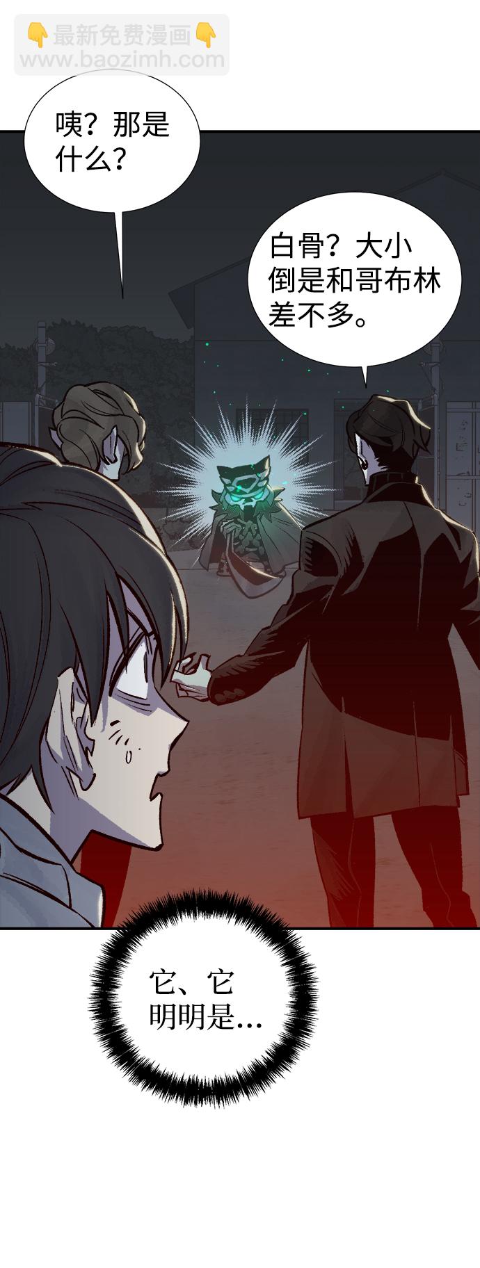 死靈法師：亡靈支配者 - [第23話] 廢棄工廠的買賣組織（1）(2/3) - 1