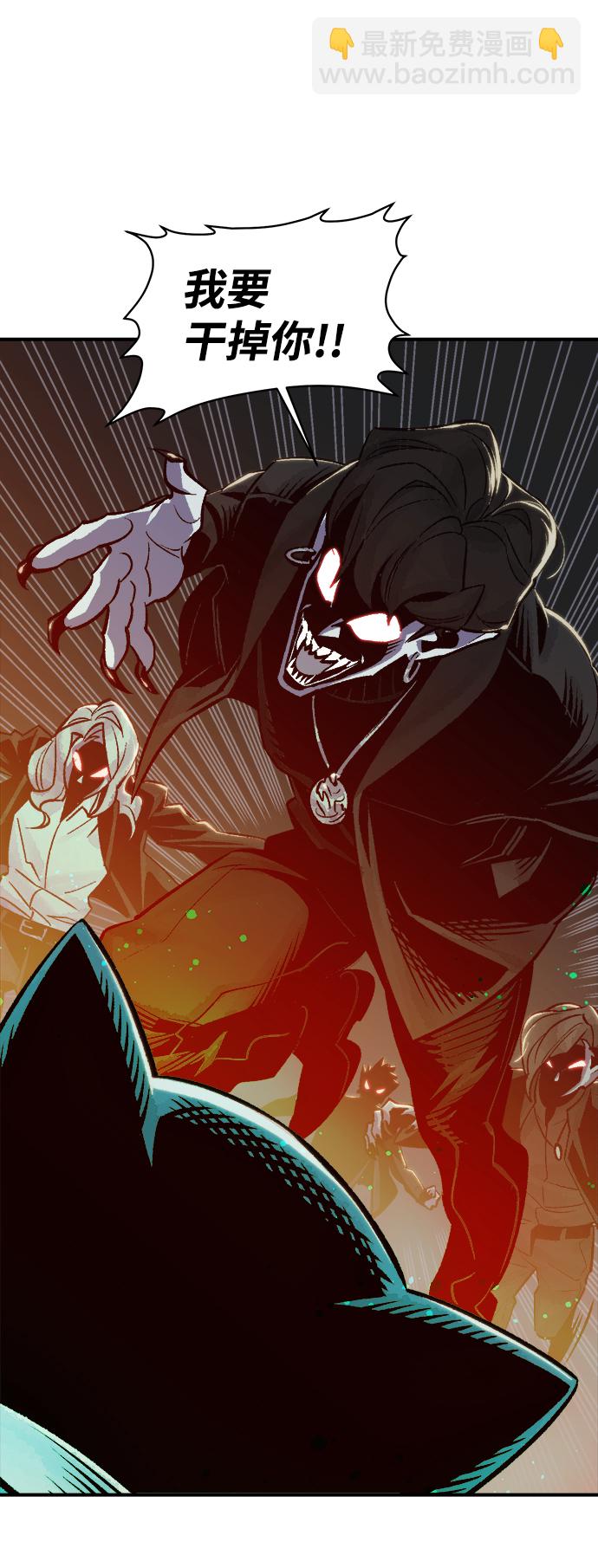 死靈法師：亡靈支配者 - [第23話] 廢棄工廠的買賣組織（1）(2/3) - 4