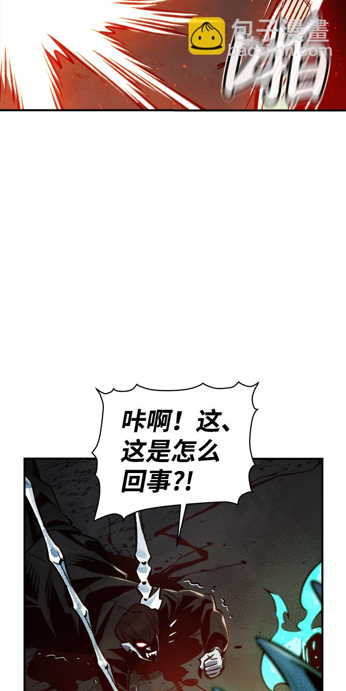 死靈法師：亡靈支配者 - [第23話] 廢棄工廠的買賣組織（1）(2/3) - 7