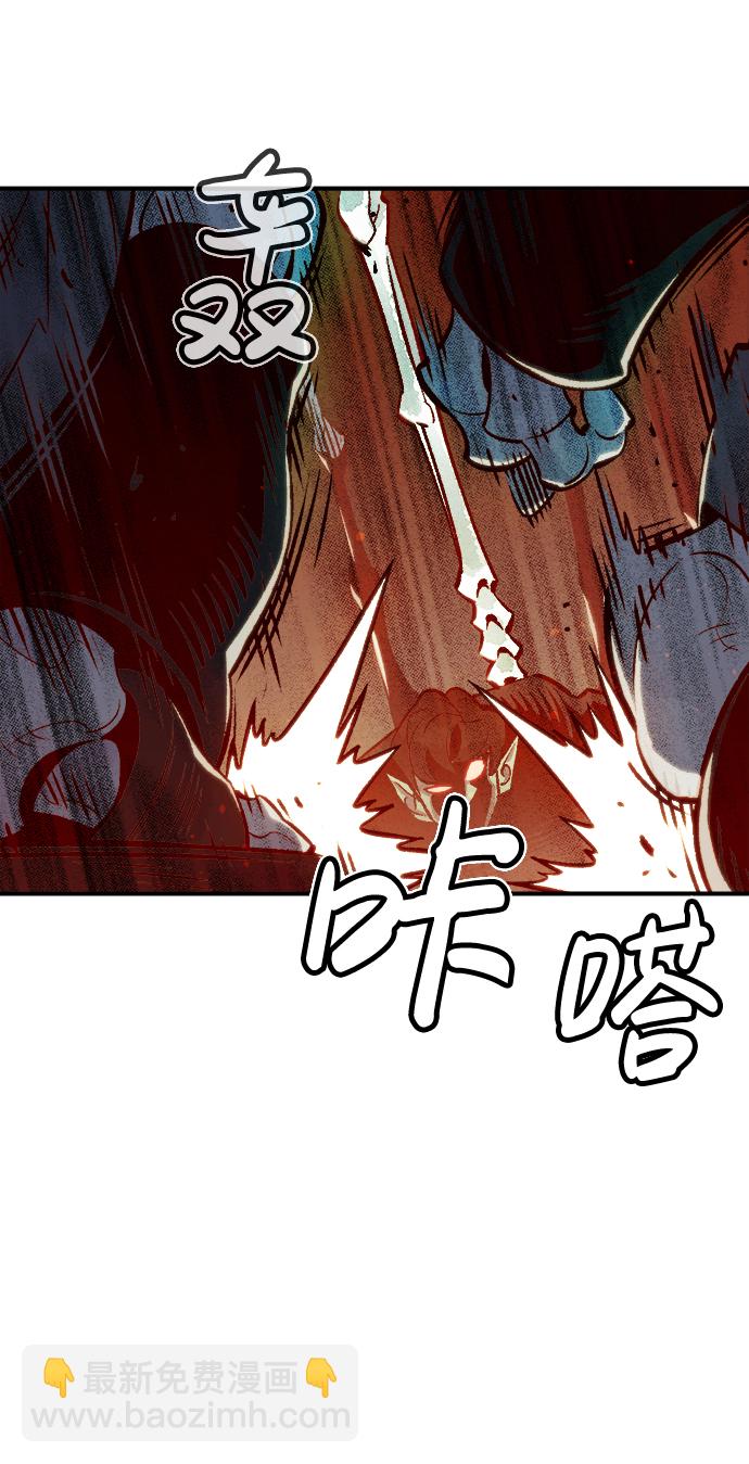 死靈法師：亡靈支配者 - [第23話] 廢棄工廠的買賣組織（1）(2/3) - 3