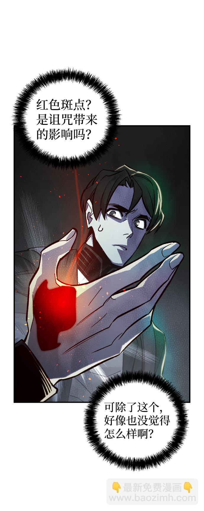 死靈法師：亡靈支配者 - [第23話] 廢棄工廠的買賣組織（1）(1/3) - 1