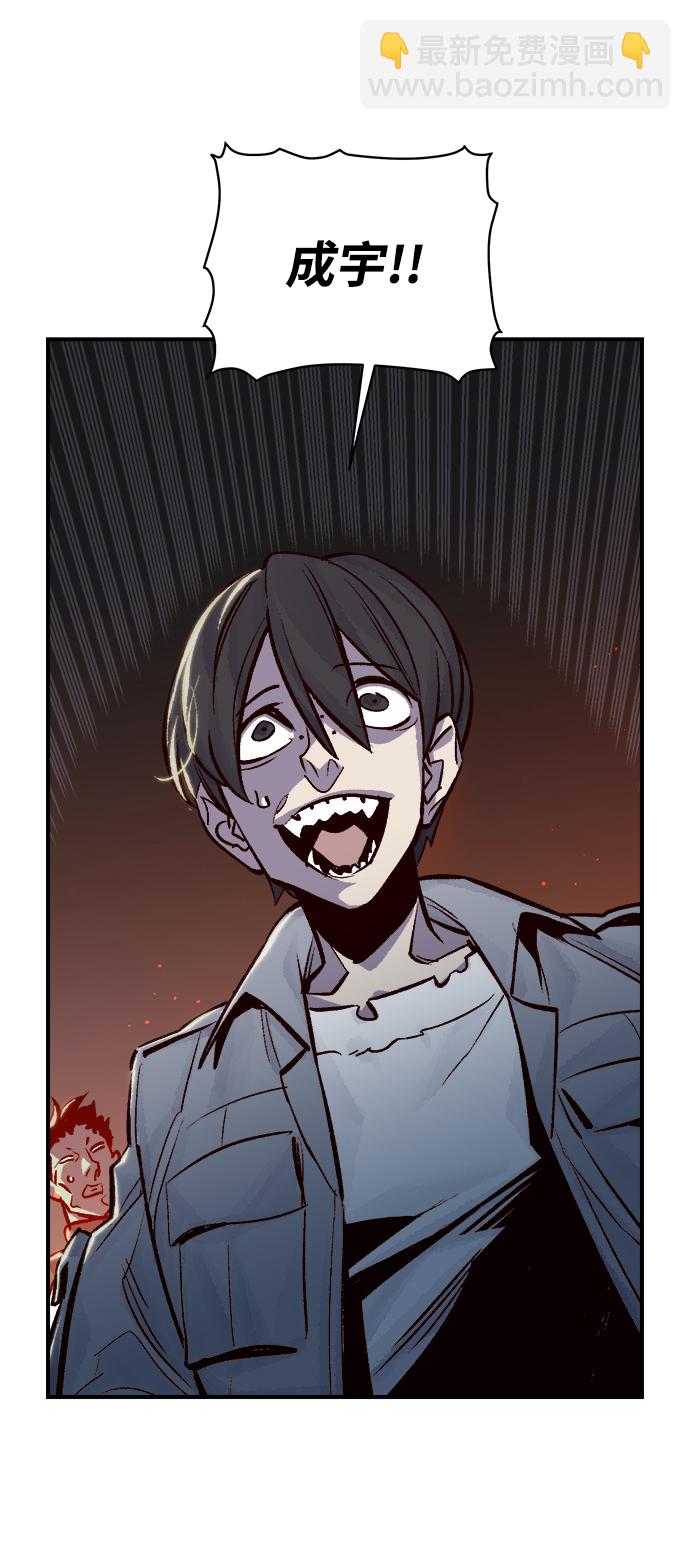 死靈法師：亡靈支配者 - [第23話] 廢棄工廠的買賣組織（1）(2/3) - 4