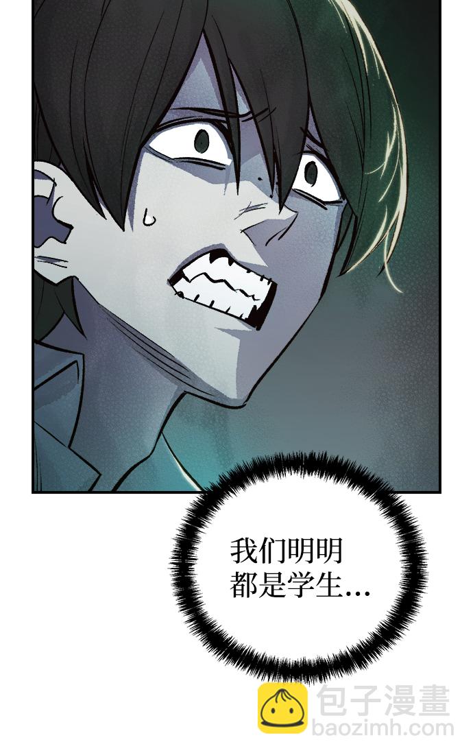 死靈法師：亡靈支配者 - [第23話] 廢棄工廠的買賣組織（1）(2/3) - 8