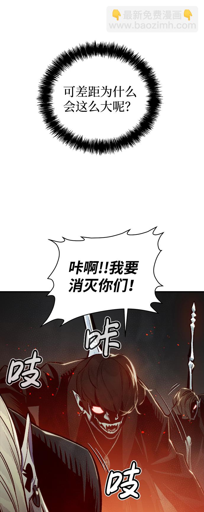 死靈法師：亡靈支配者 - [第23話] 廢棄工廠的買賣組織（1）(2/3) - 1