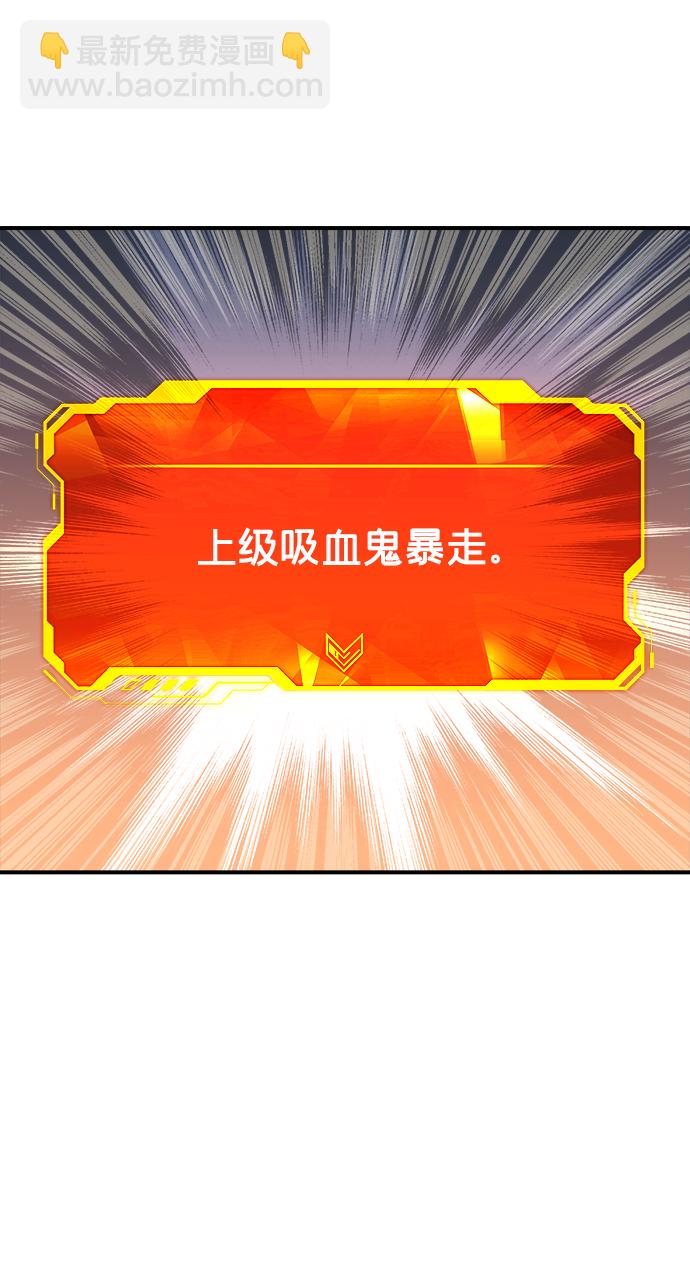 死靈法師：亡靈支配者 - [第25話] 廢棄工廠的買賣組織（3）(1/2) - 4