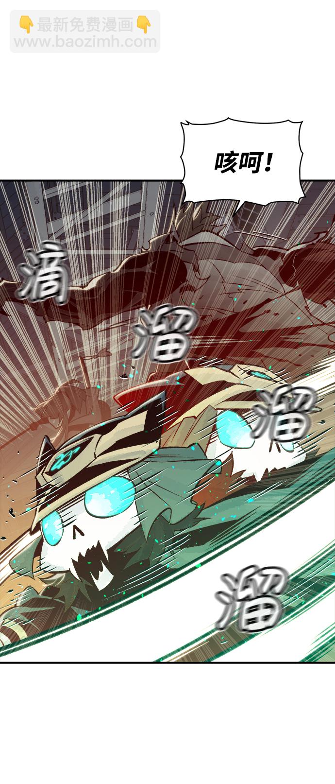 死靈法師：亡靈支配者 - [第25話] 廢棄工廠的買賣組織（3）(1/2) - 8