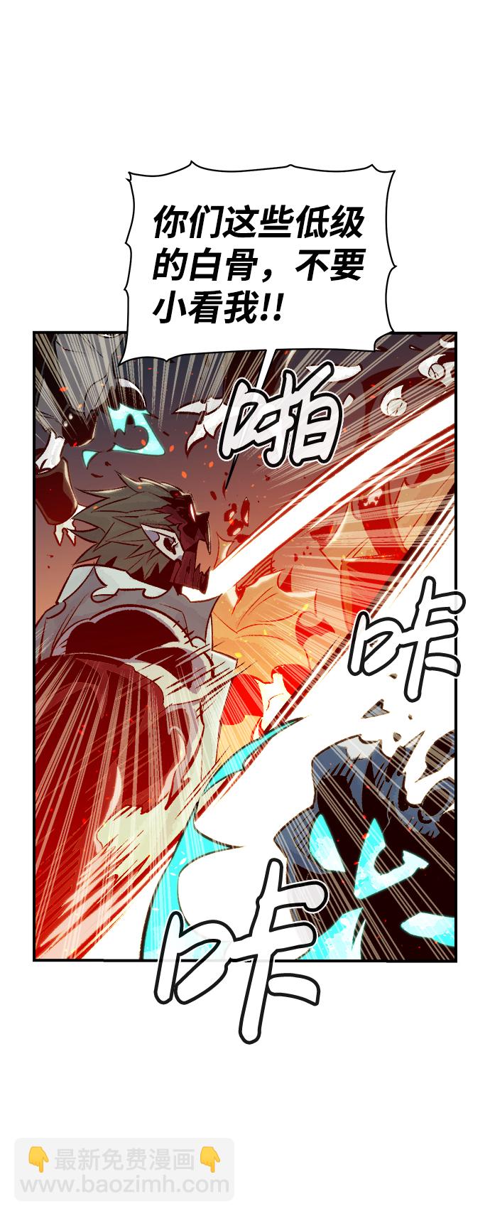 死靈法師：亡靈支配者 - [第25話] 廢棄工廠的買賣組織（3）(1/2) - 2