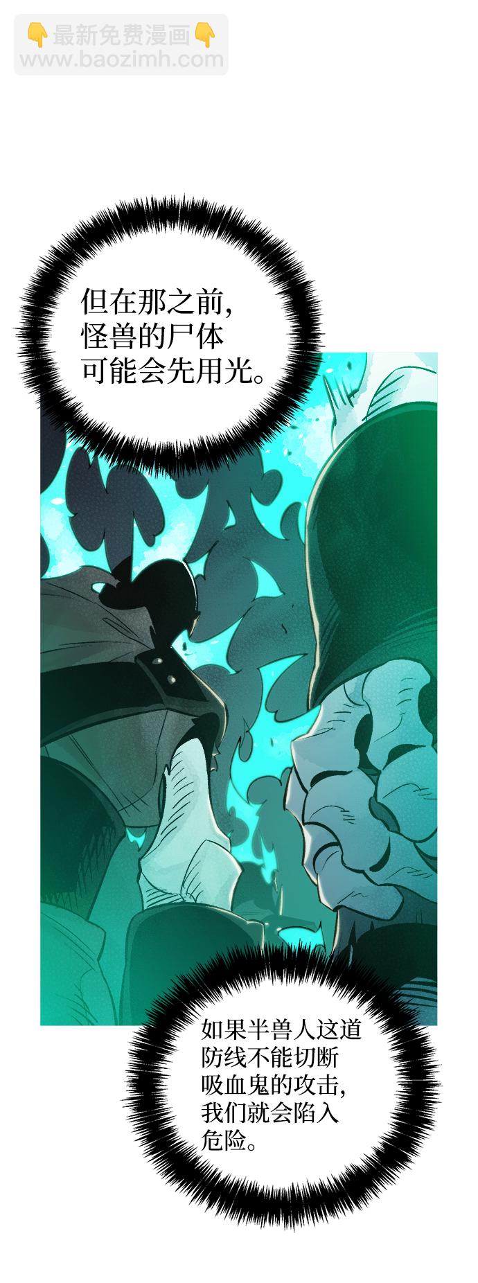 死靈法師：亡靈支配者 - [第25話] 廢棄工廠的買賣組織（3）(1/2) - 6