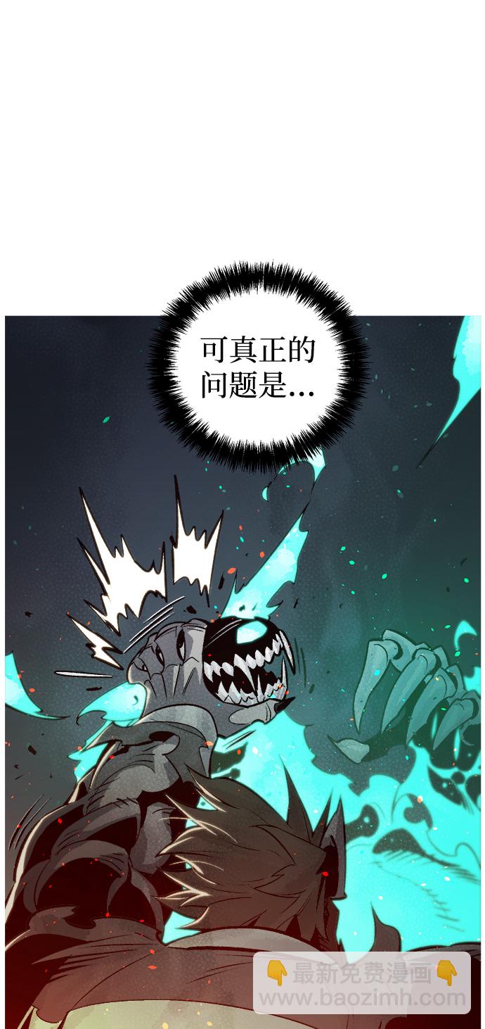 死靈法師：亡靈支配者 - [第25話] 廢棄工廠的買賣組織（3）(1/2) - 7