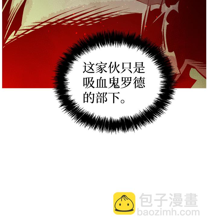 死靈法師：亡靈支配者 - [第25話] 廢棄工廠的買賣組織（3）(1/2) - 8