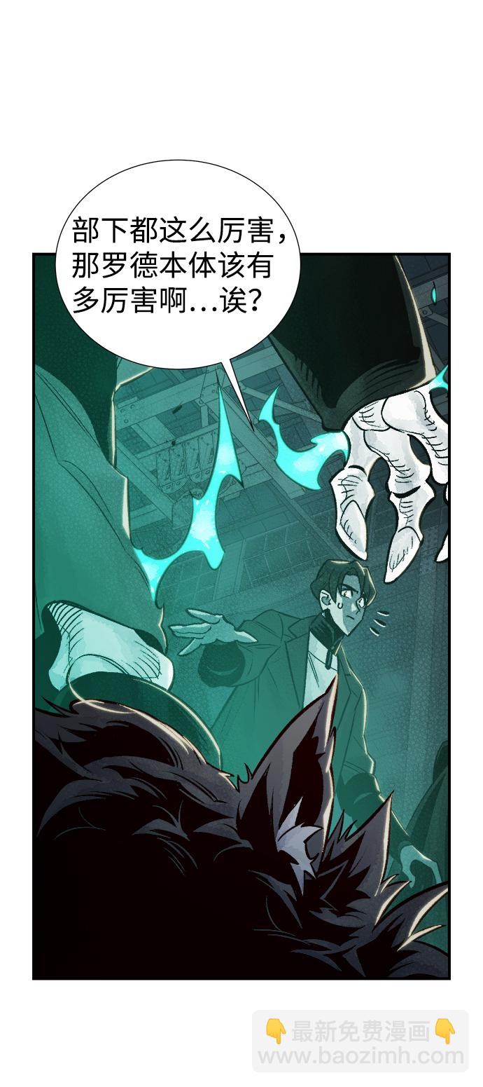 死靈法師：亡靈支配者 - [第25話] 廢棄工廠的買賣組織（3）(1/2) - 1