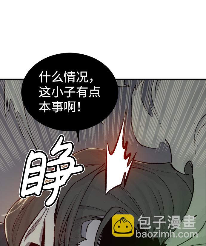 死靈法師：亡靈支配者 - [第25話] 廢棄工廠的買賣組織（3）(1/2) - 5