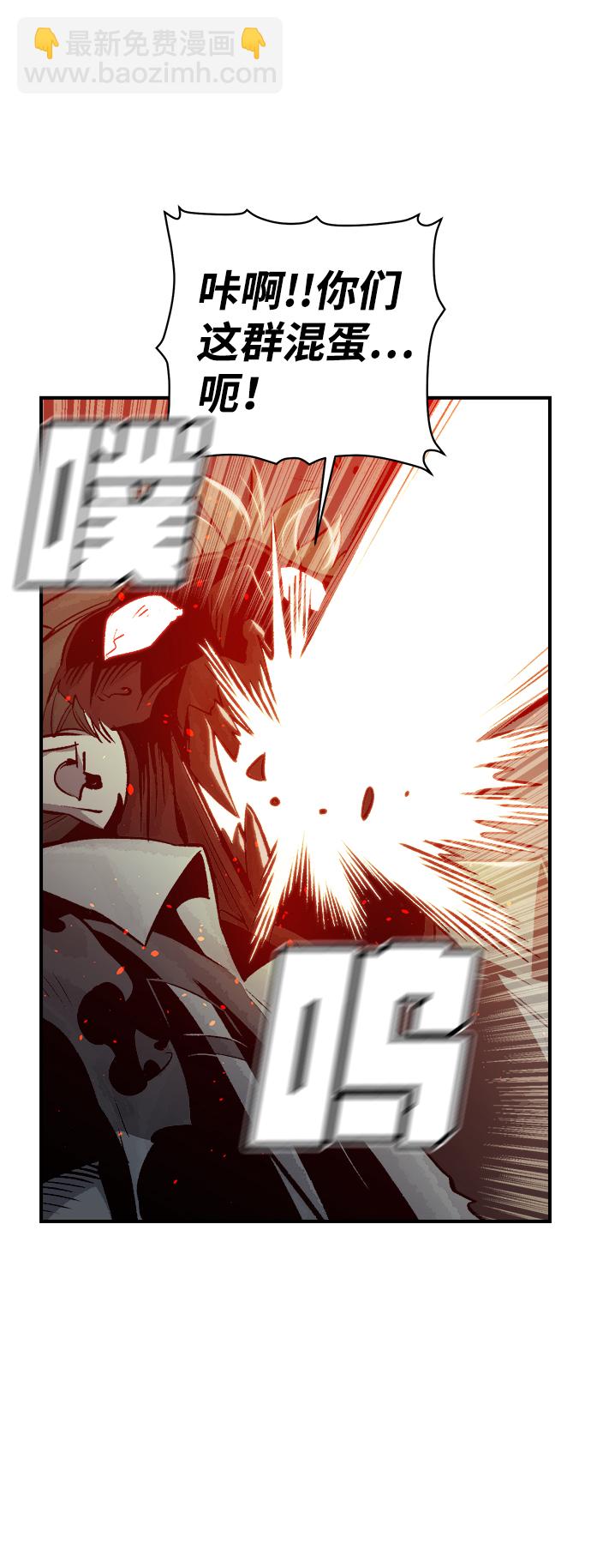 死靈法師：亡靈支配者 - [第25話] 廢棄工廠的買賣組織（3）(2/2) - 5