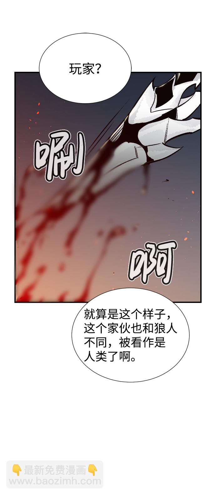 死靈法師：亡靈支配者 - [第25話] 廢棄工廠的買賣組織（3）(2/2) - 8