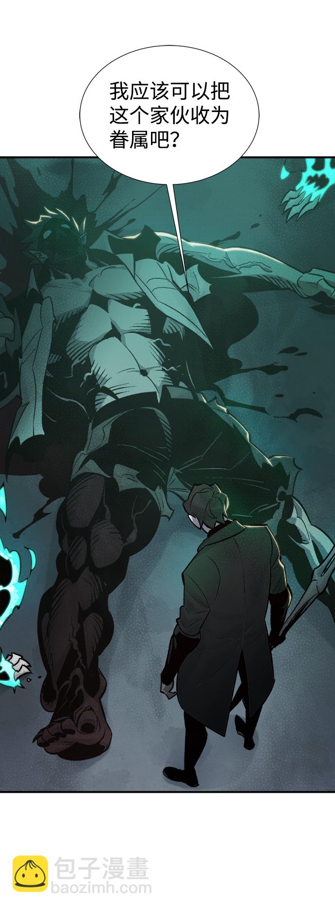 死靈法師：亡靈支配者 - [第25話] 廢棄工廠的買賣組織（3）(2/2) - 1