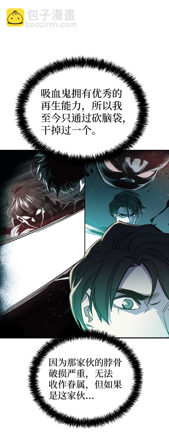 死靈法師：亡靈支配者 - [第25話] 廢棄工廠的買賣組織（3）(2/2) - 2