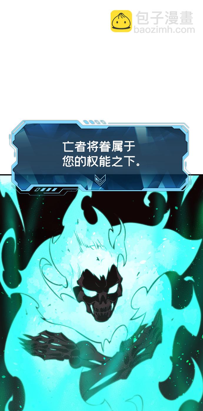 死靈法師：亡靈支配者 - [第25話] 廢棄工廠的買賣組織（3）(2/2) - 3