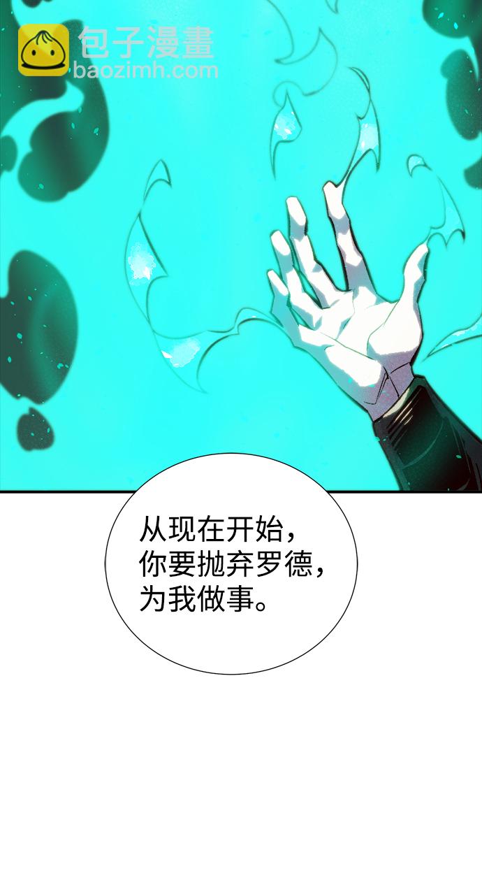 死靈法師：亡靈支配者 - [第25話] 廢棄工廠的買賣組織（3）(2/2) - 4