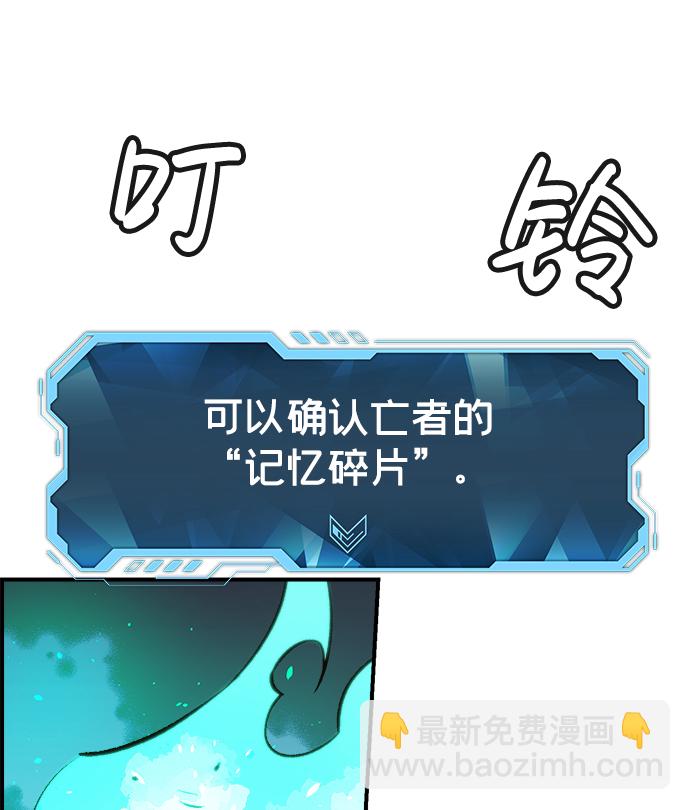 死靈法師：亡靈支配者 - [第25話] 廢棄工廠的買賣組織（3）(2/2) - 5