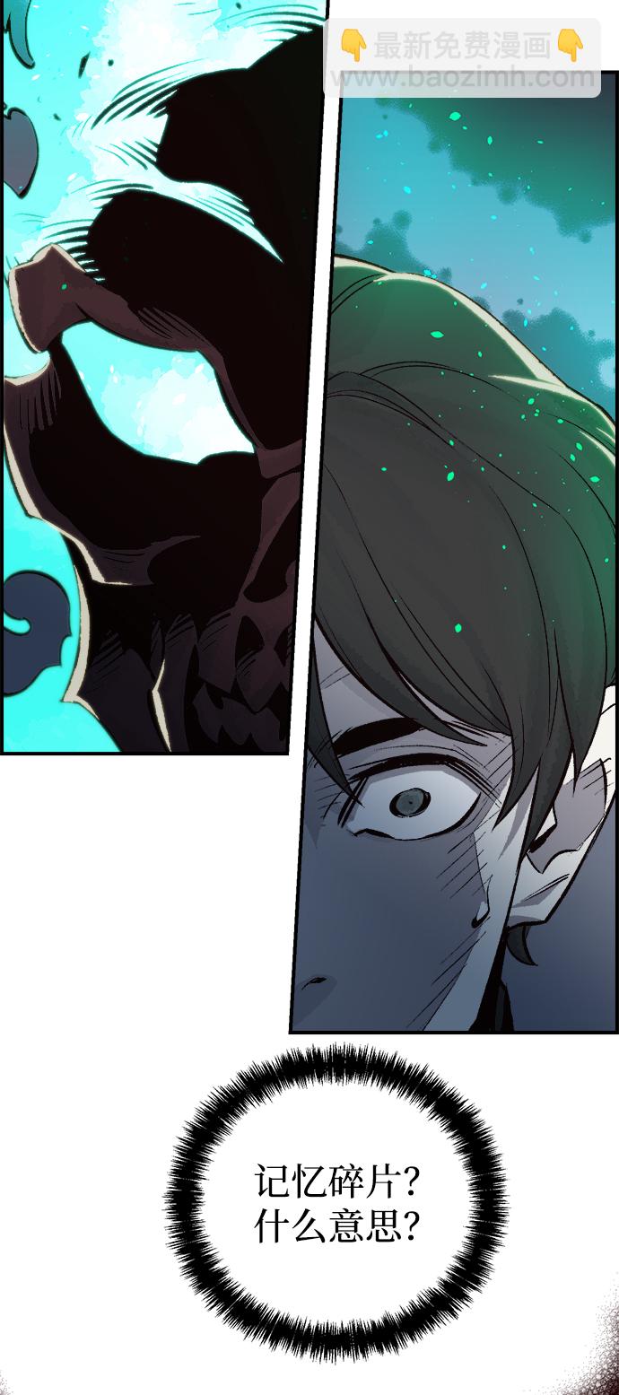 死靈法師：亡靈支配者 - [第25話] 廢棄工廠的買賣組織（3）(2/2) - 6