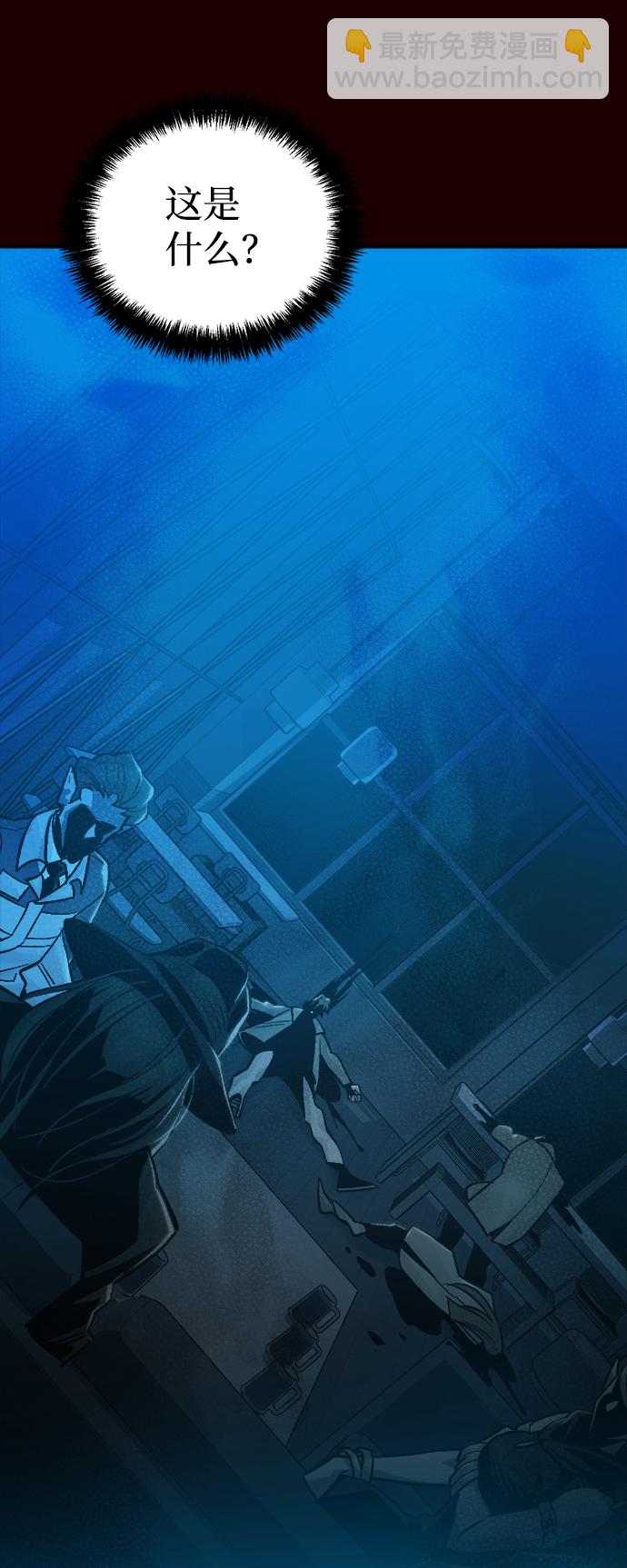 死靈法師：亡靈支配者 - [第25話] 廢棄工廠的買賣組織（3）(2/2) - 1