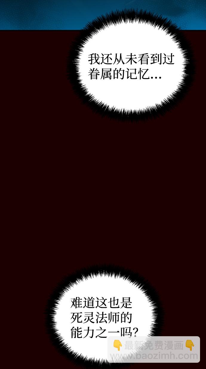 死靈法師：亡靈支配者 - [第25話] 廢棄工廠的買賣組織（3）(2/2) - 2