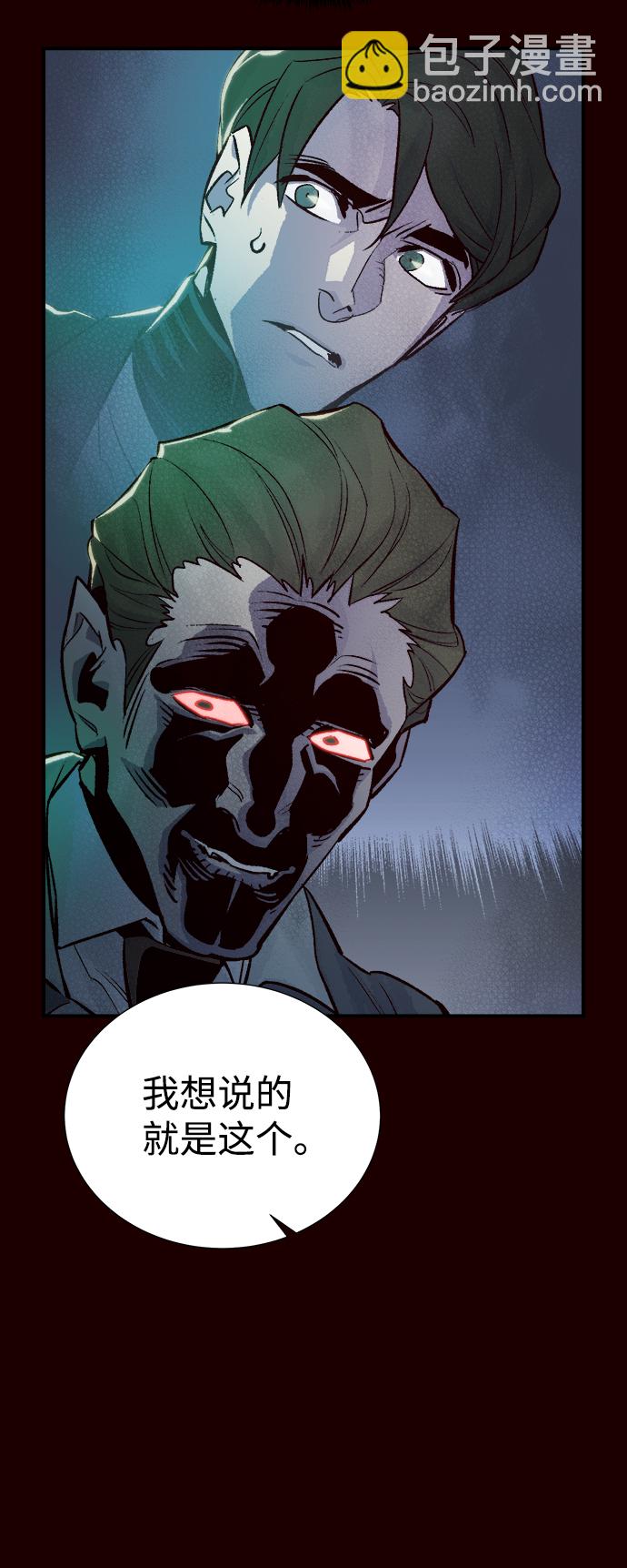 死靈法師：亡靈支配者 - [第25話] 廢棄工廠的買賣組織（3）(2/2) - 3