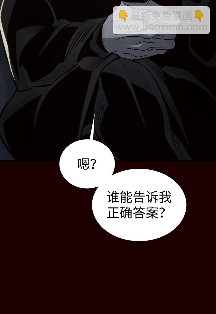 死靈法師：亡靈支配者 - [第25話] 廢棄工廠的買賣組織（3）(2/2) - 5