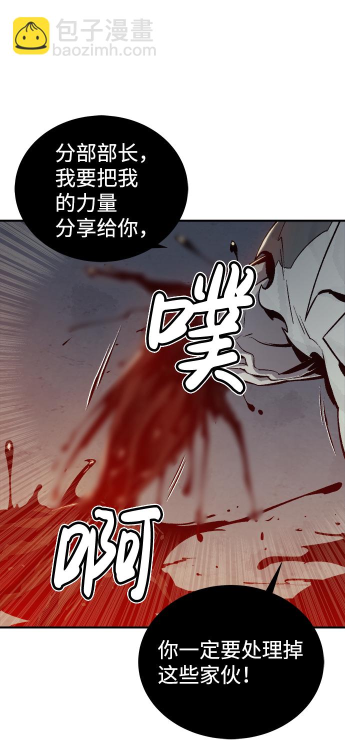 死靈法師：亡靈支配者 - [第25話] 廢棄工廠的買賣組織（3）(1/2) - 7