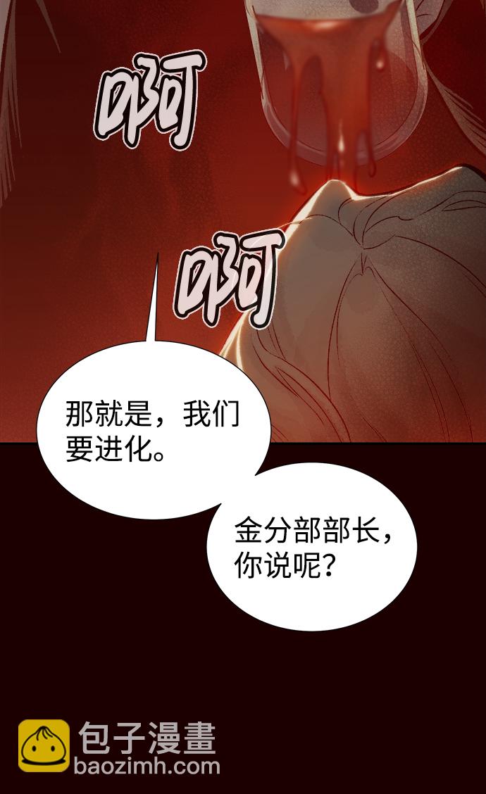 死靈法師：亡靈支配者 - [第25話] 廢棄工廠的買賣組織（3）(2/2) - 1