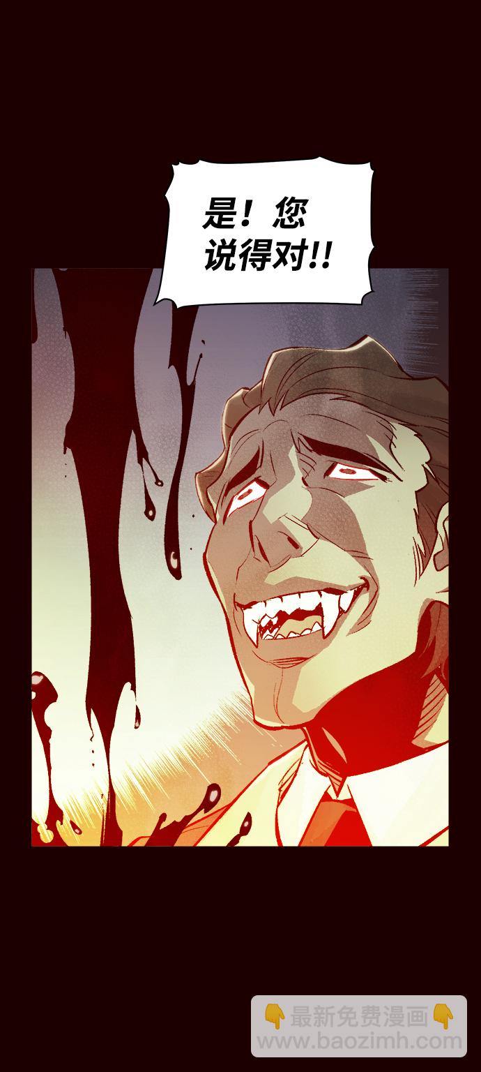 死靈法師：亡靈支配者 - [第25話] 廢棄工廠的買賣組織（3）(2/2) - 2