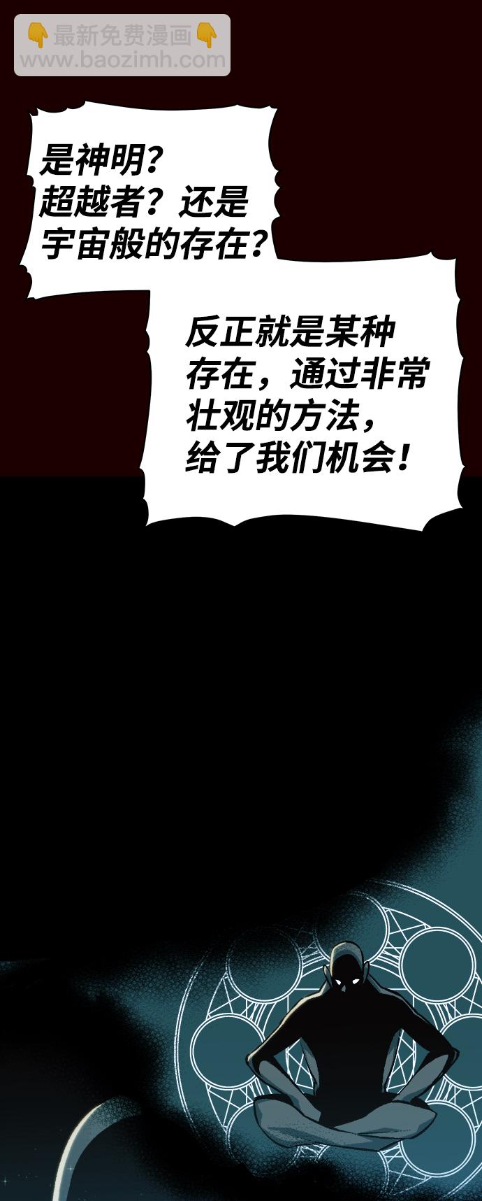 死灵法师：亡灵支配者 - [第25话] 废弃工厂的买卖组织（3）(2/2) - 3