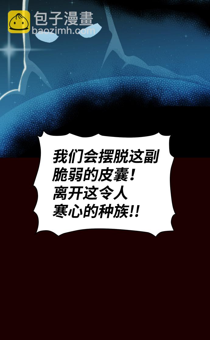 死靈法師：亡靈支配者 - [第25話] 廢棄工廠的買賣組織（3）(2/2) - 4