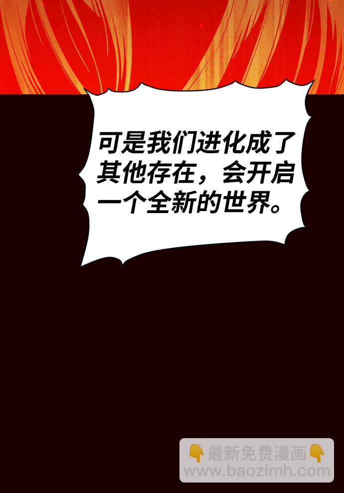 死靈法師：亡靈支配者 - [第25話] 廢棄工廠的買賣組織（3）(2/2) - 6