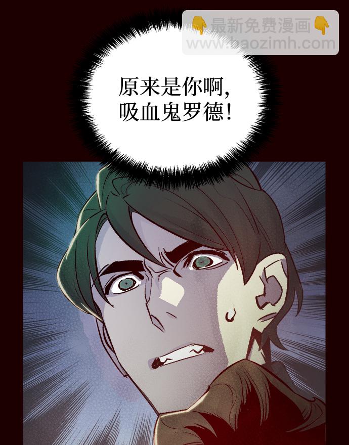 死靈法師：亡靈支配者 - [第25話] 廢棄工廠的買賣組織（3）(2/2) - 7