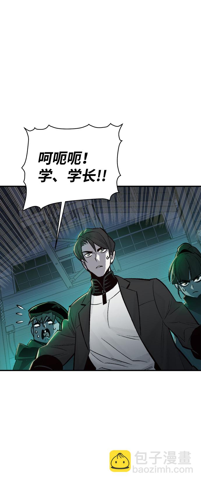 死靈法師：亡靈支配者 - [第25話] 廢棄工廠的買賣組織（3）(1/2) - 8