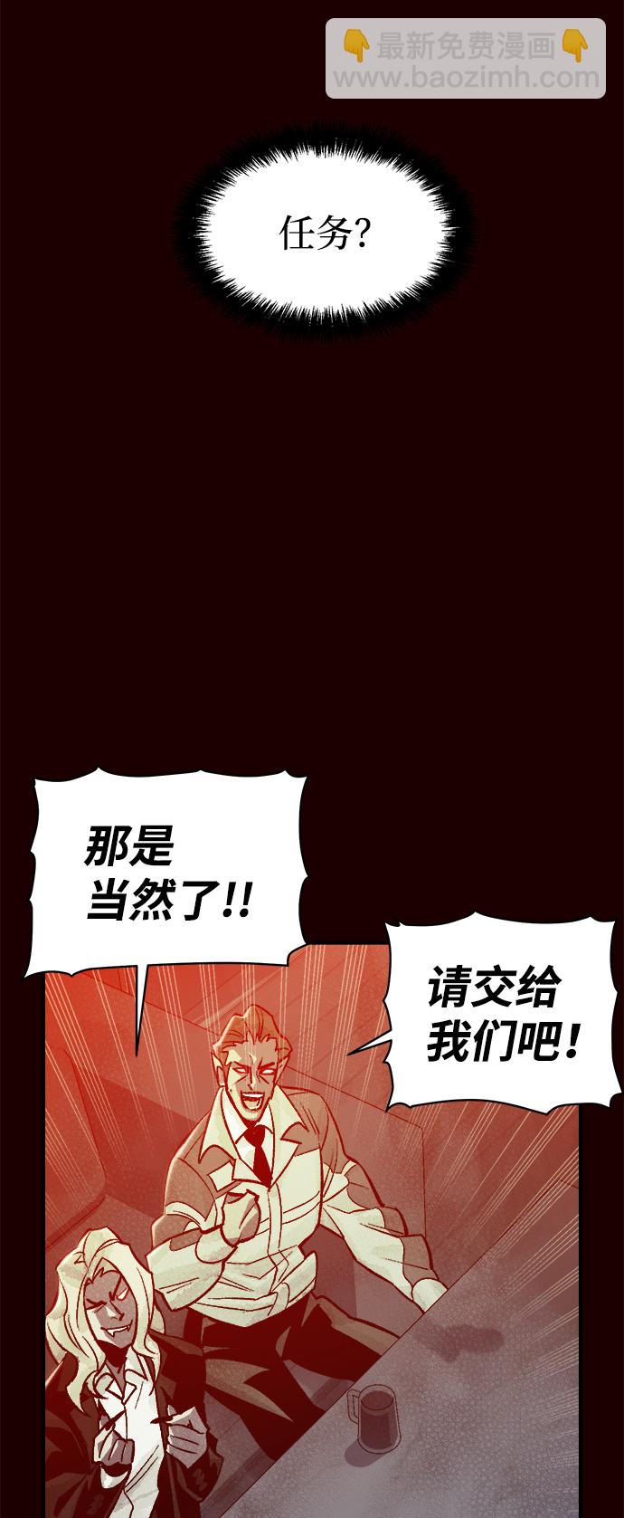 死靈法師：亡靈支配者 - [第25話] 廢棄工廠的買賣組織（3）(2/2) - 2