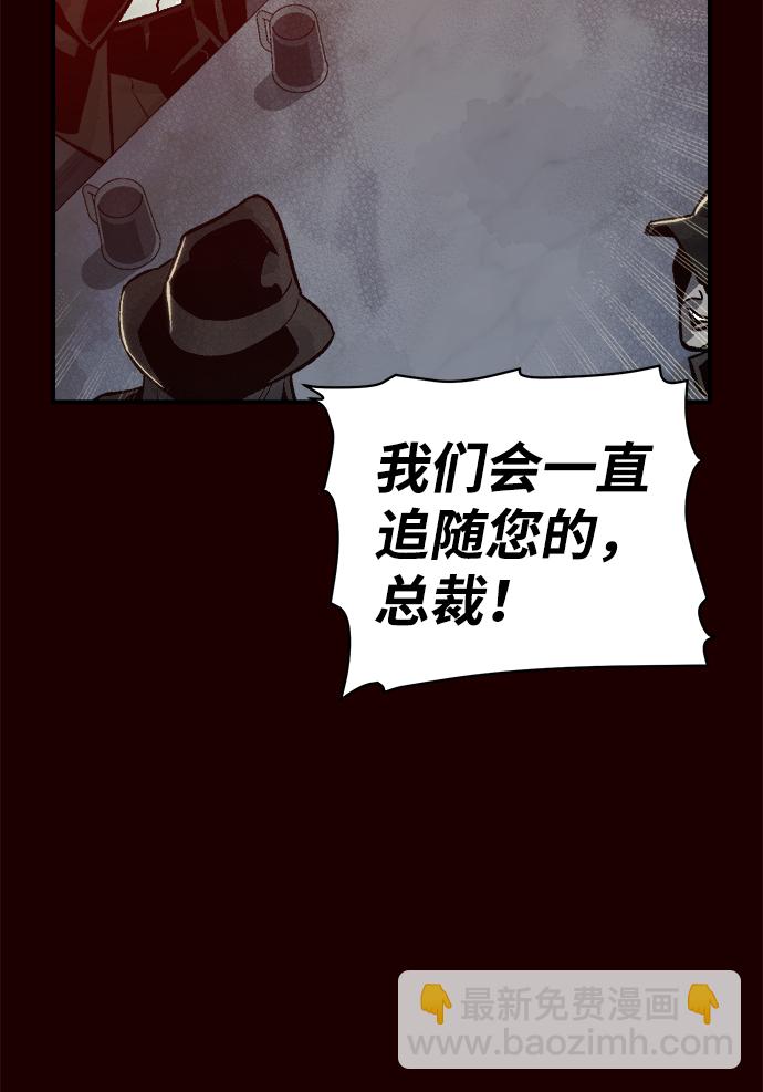 死靈法師：亡靈支配者 - [第25話] 廢棄工廠的買賣組織（3）(2/2) - 3