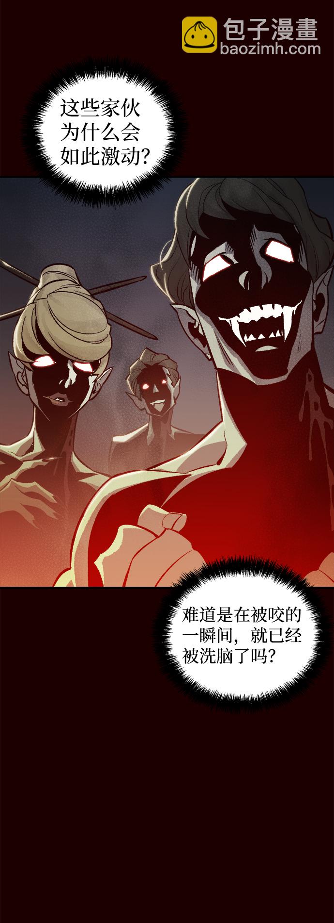 死靈法師：亡靈支配者 - [第25話] 廢棄工廠的買賣組織（3）(2/2) - 4