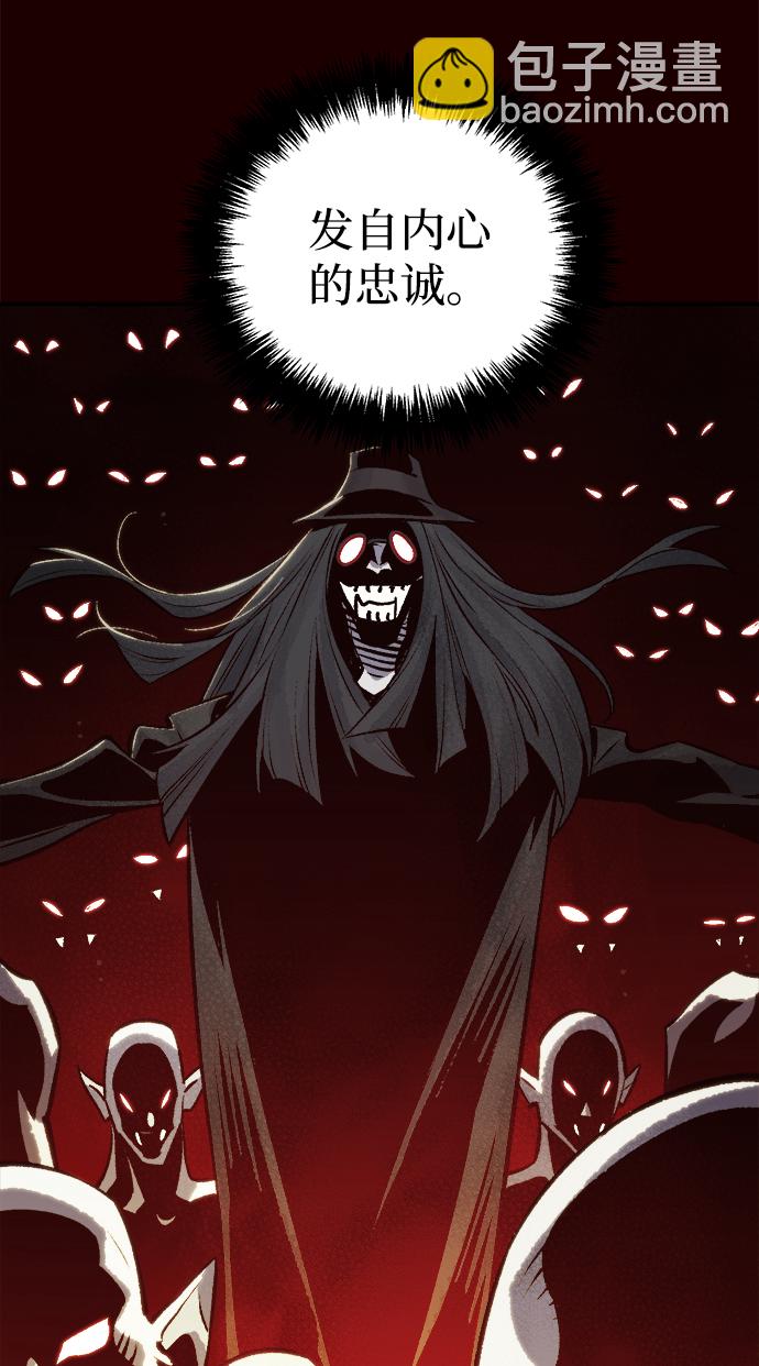 死靈法師：亡靈支配者 - [第25話] 廢棄工廠的買賣組織（3）(2/2) - 5